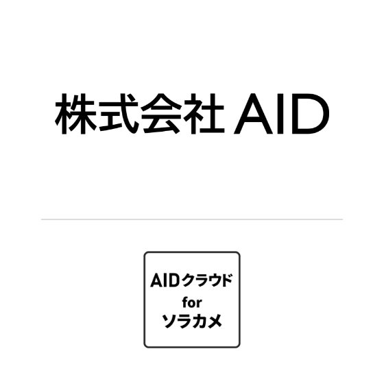 株式会社AID